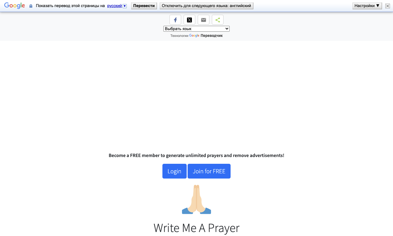 Write Me A Prayer — превью