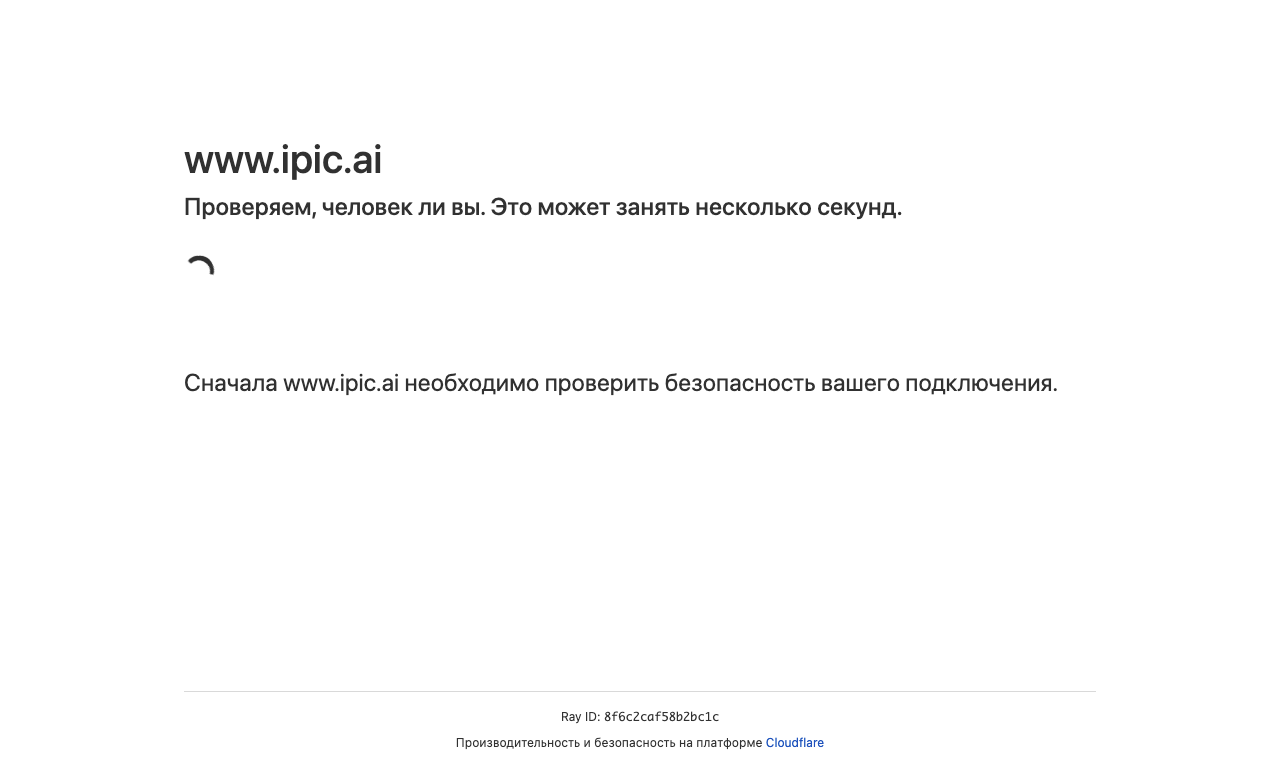 Ipic AI — интерфейс