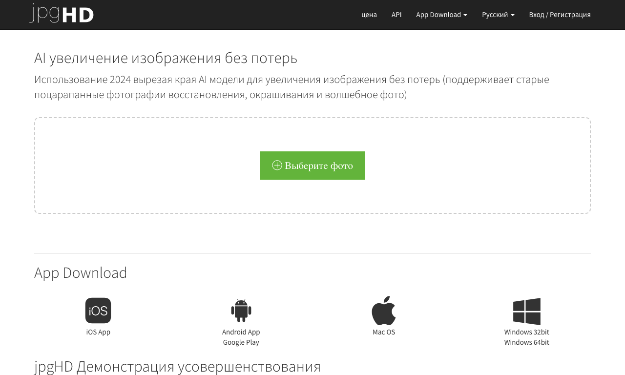jpghd — интерфейс