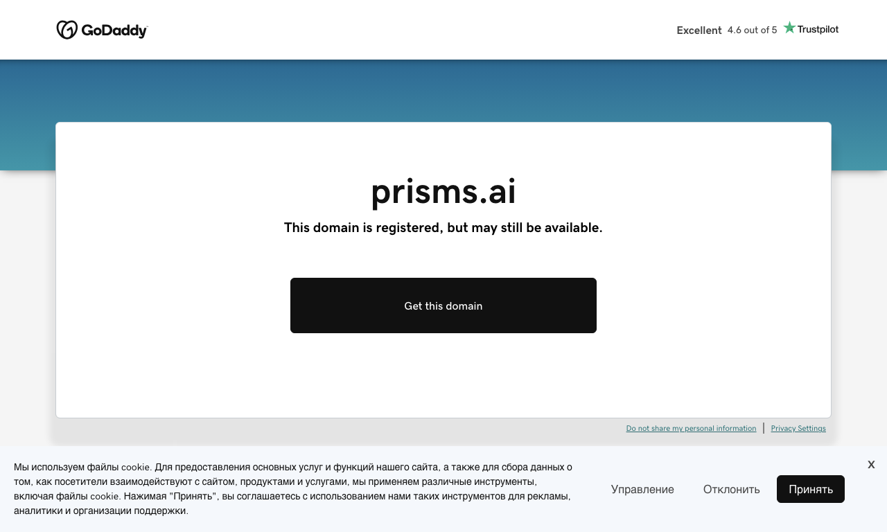 Prisms AI — интерфейс