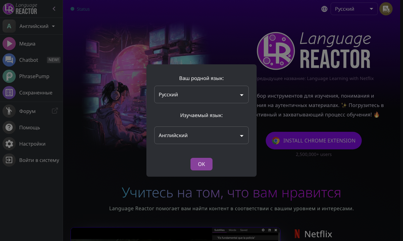 Language REACTOR — превью