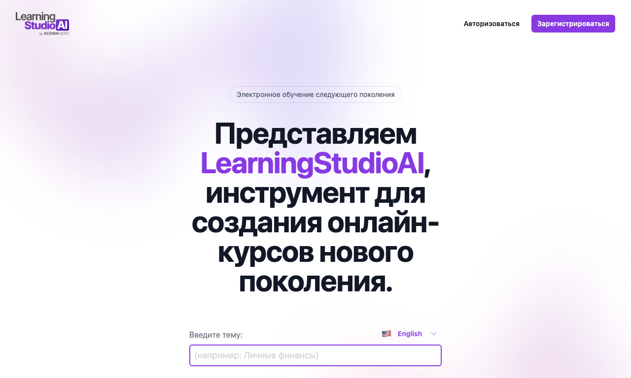 LearningStudioAI — интерфейс