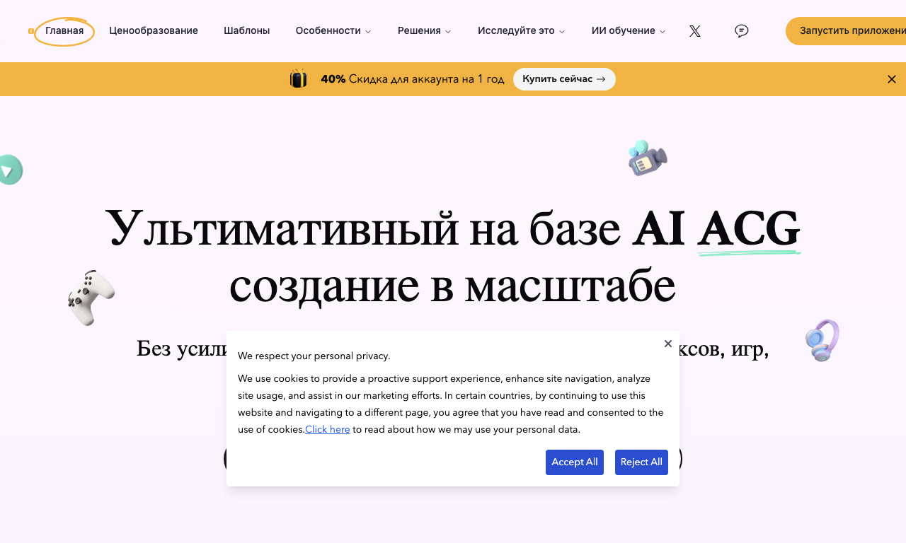 LlamaGen AI — интерфейс