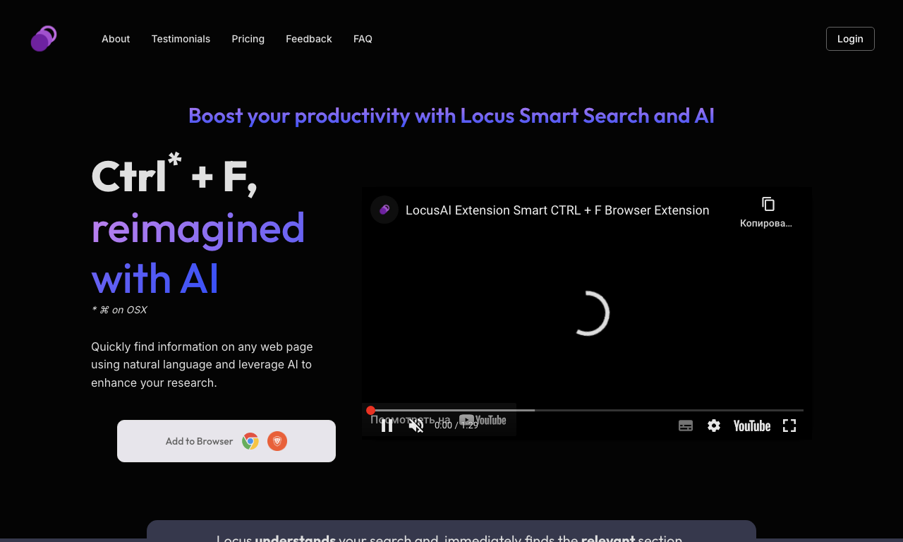 Locus — интерфейс