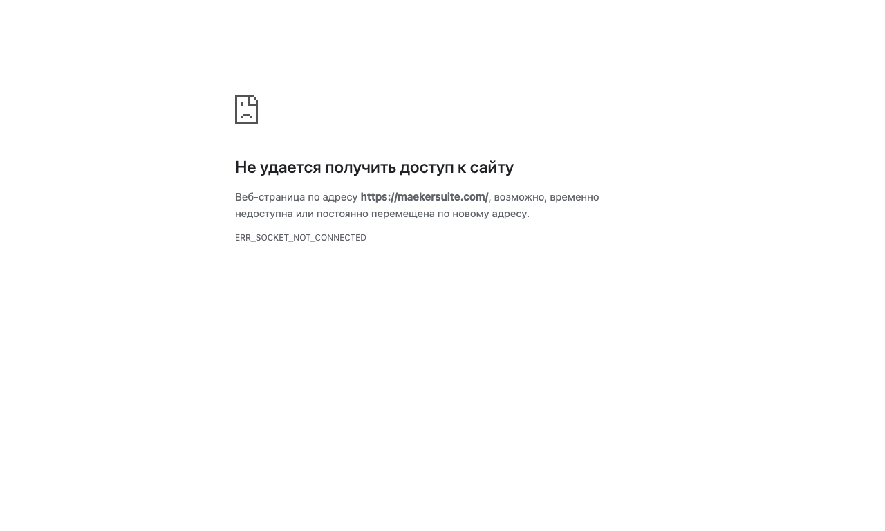 Maekersuite — превью