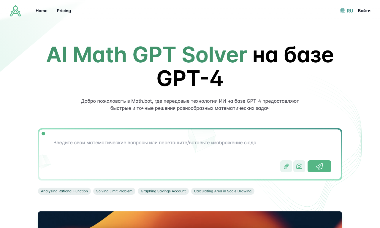 Math Bot — превью