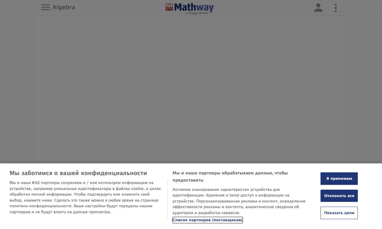 Mathway — превью