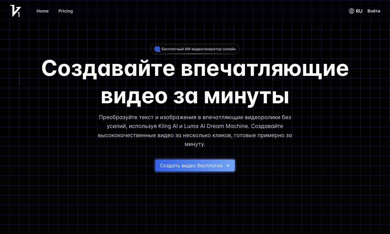 Vidful AI — интерфейс