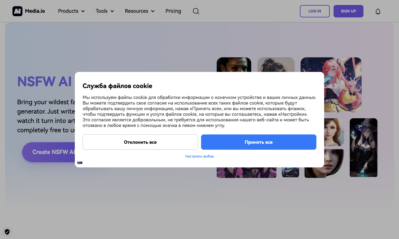 Media.io NSFW Image Generator — превью