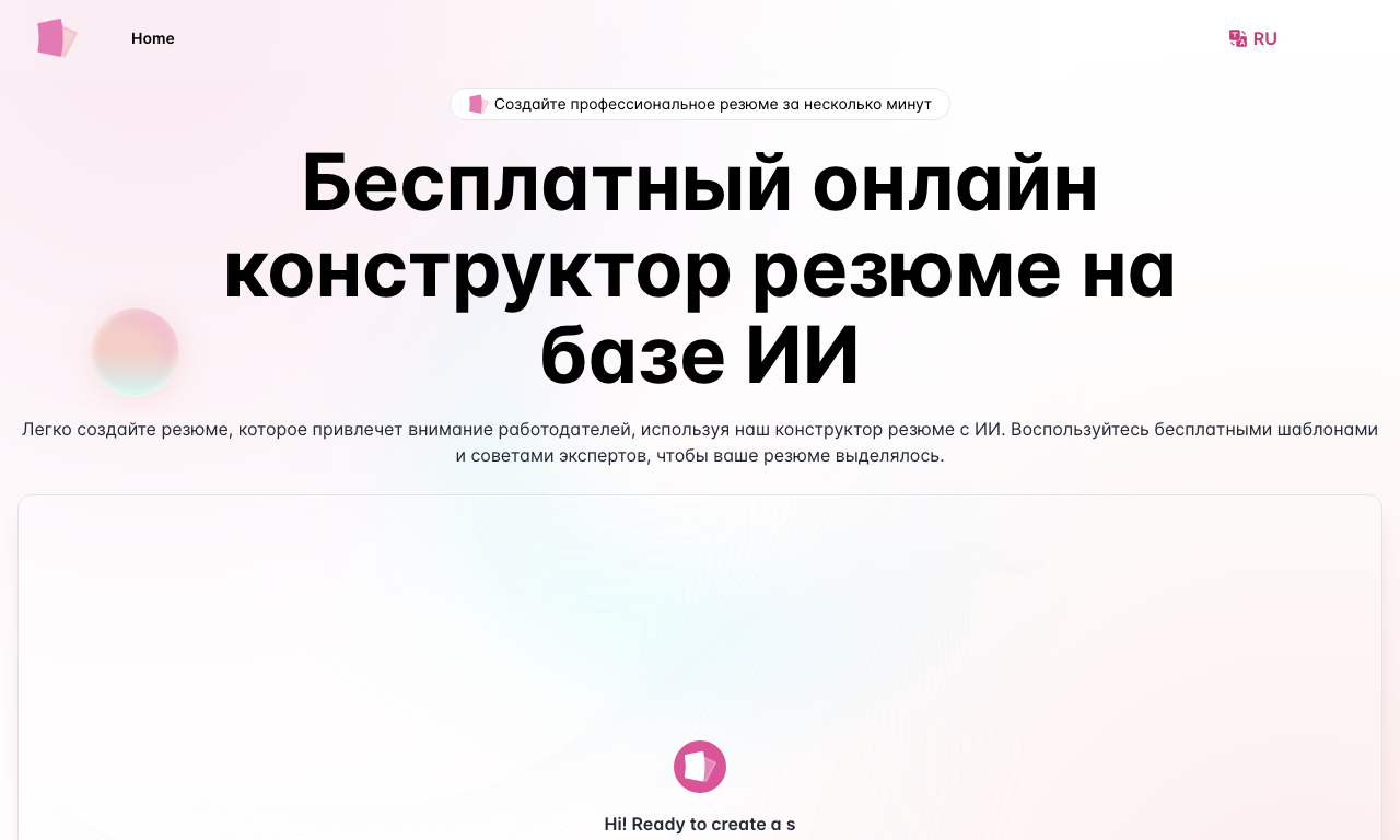 AIResumeBuilder.me — превью