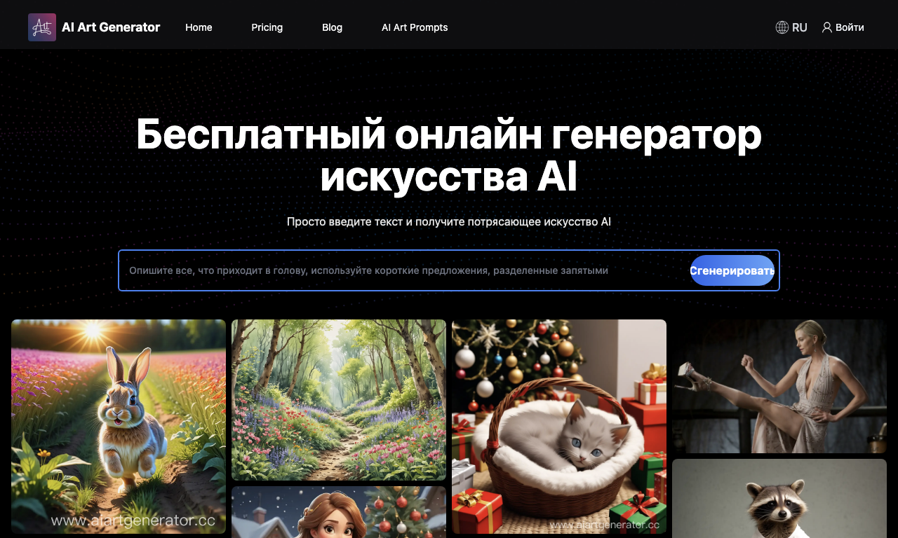 Muse AI Art Generator — превью