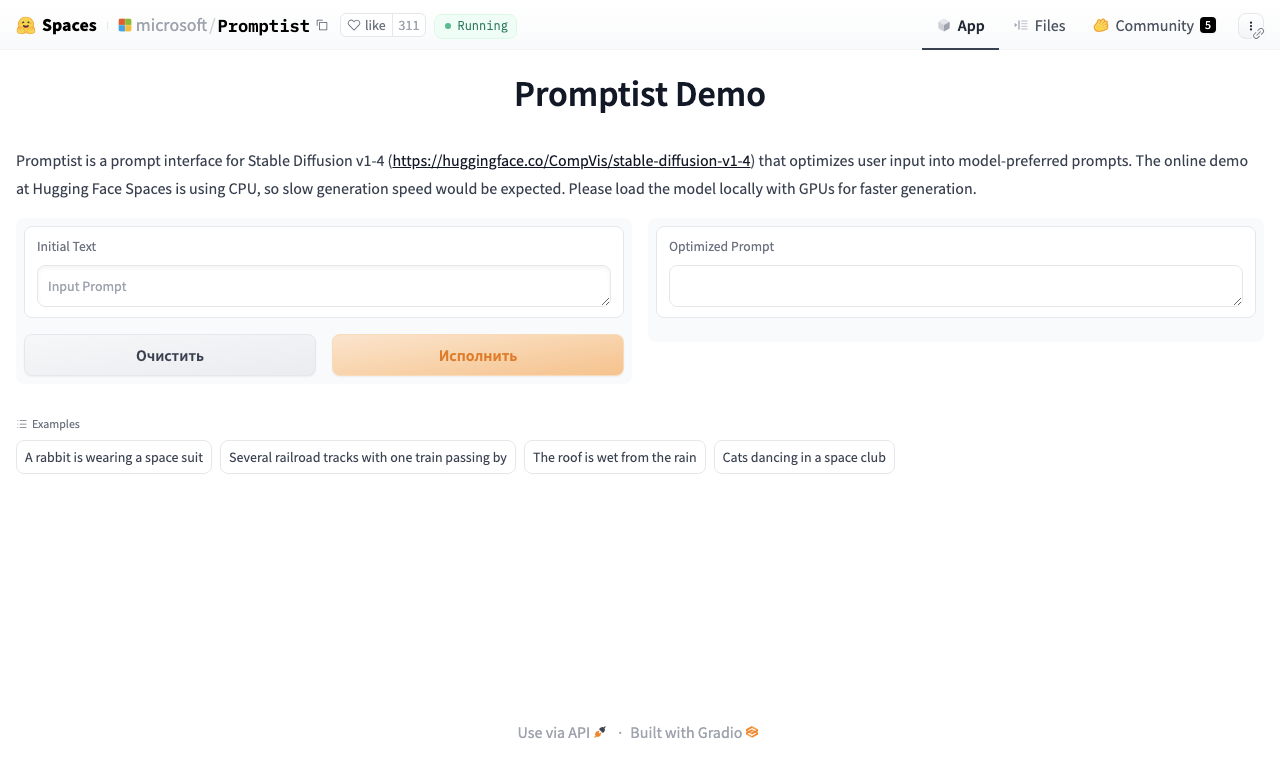 Promptist — превью