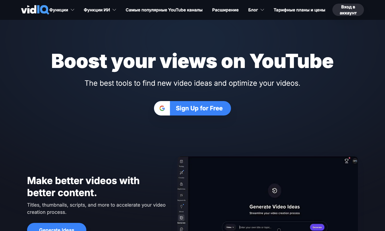 VidIq — интерфейс