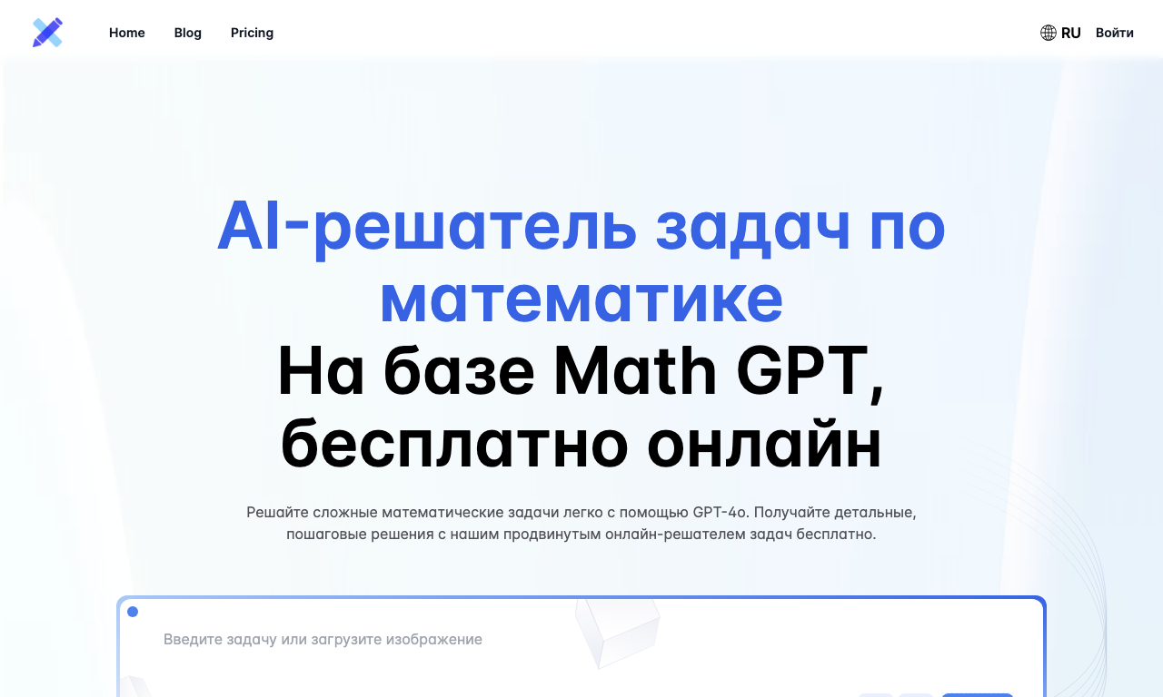 MyMathSolver AI — превью