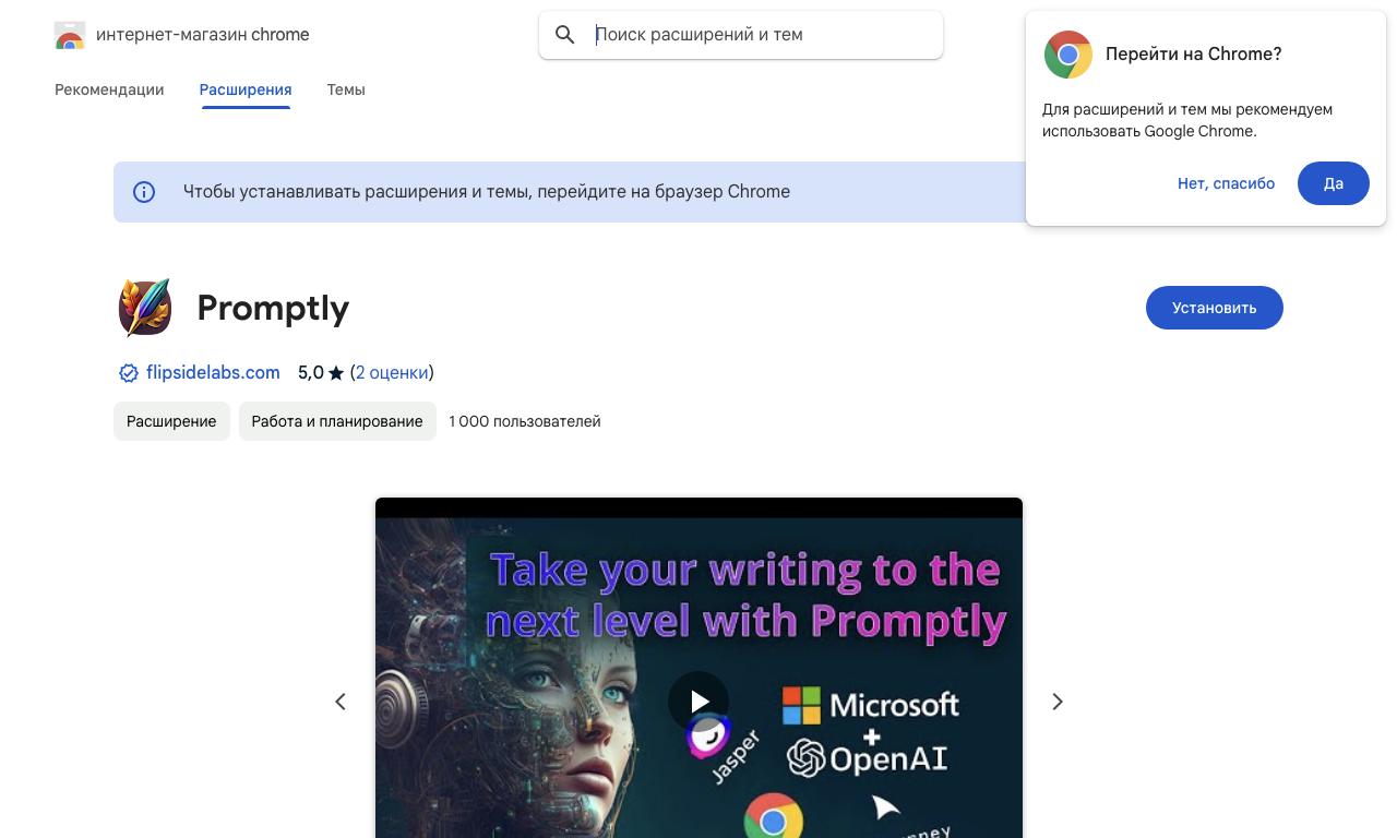 Promptly — превью