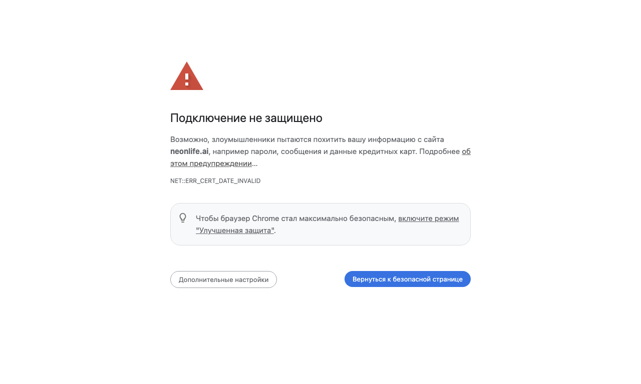 Neonlife AI — превью