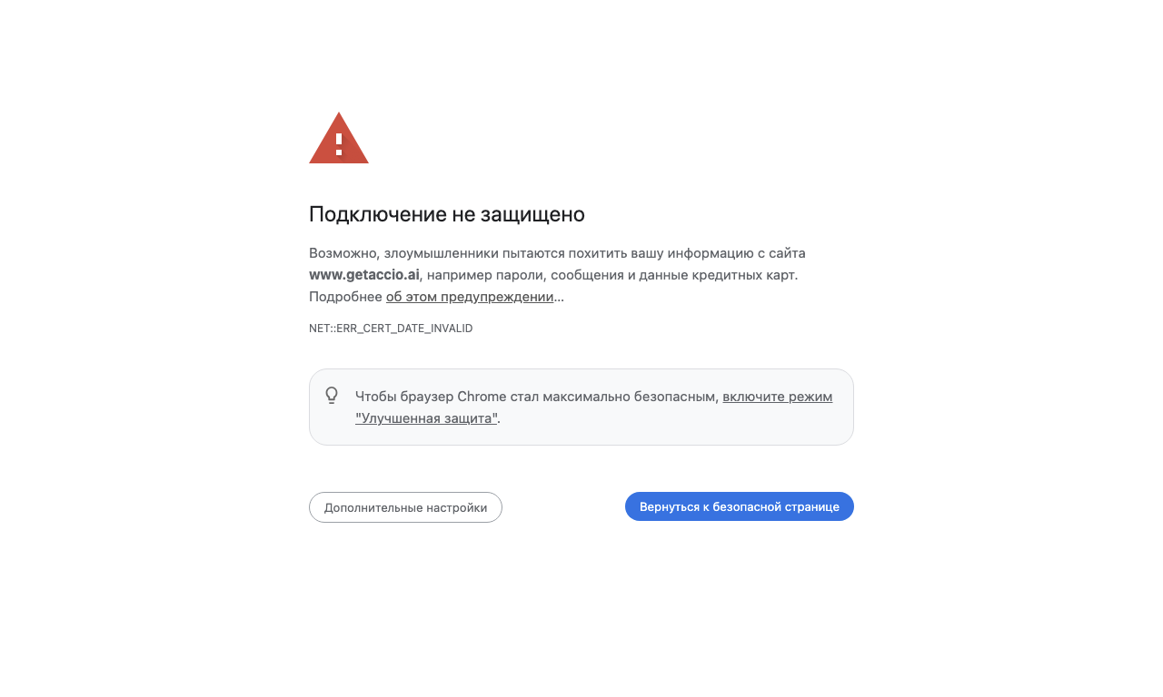 Accio AI — интерфейс