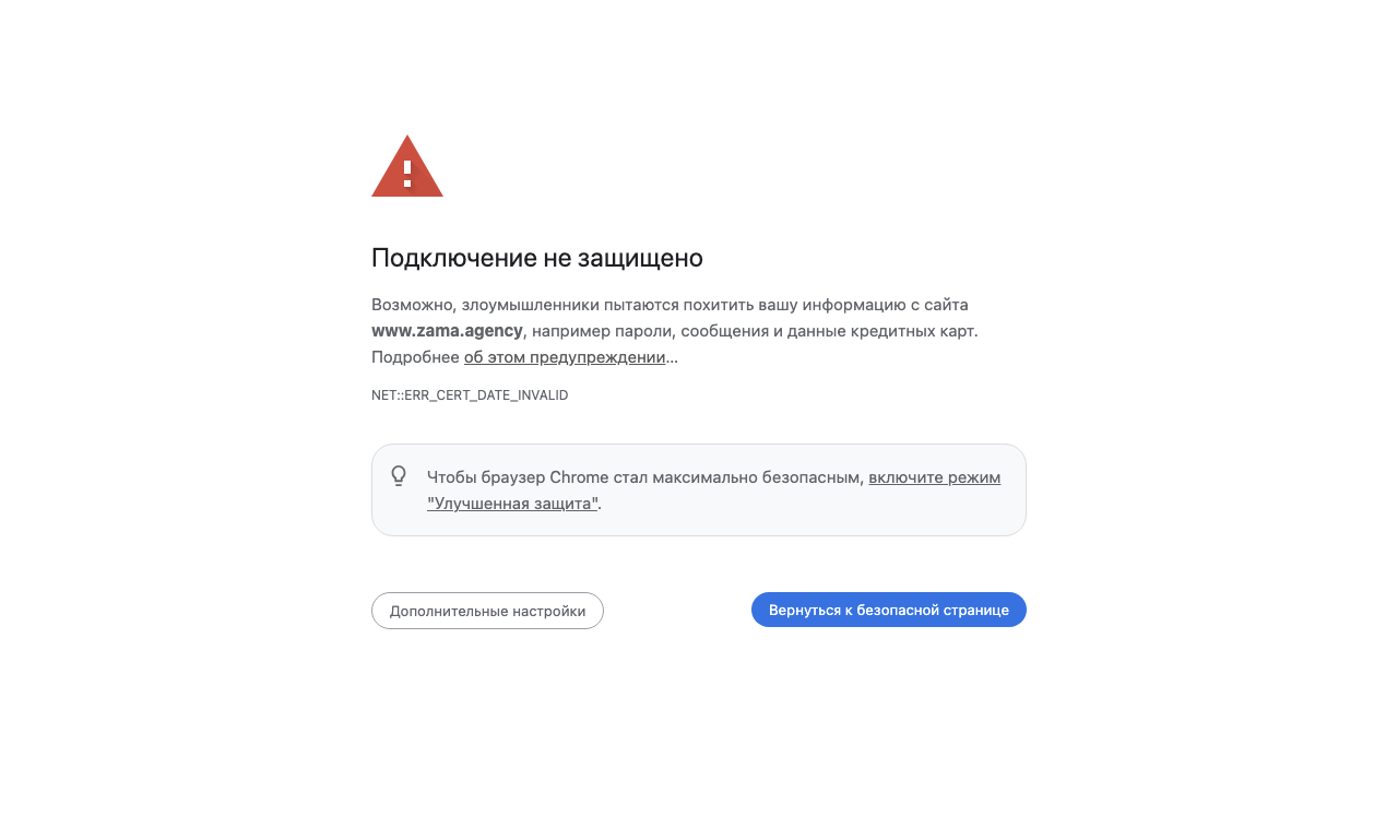 Zama — превью