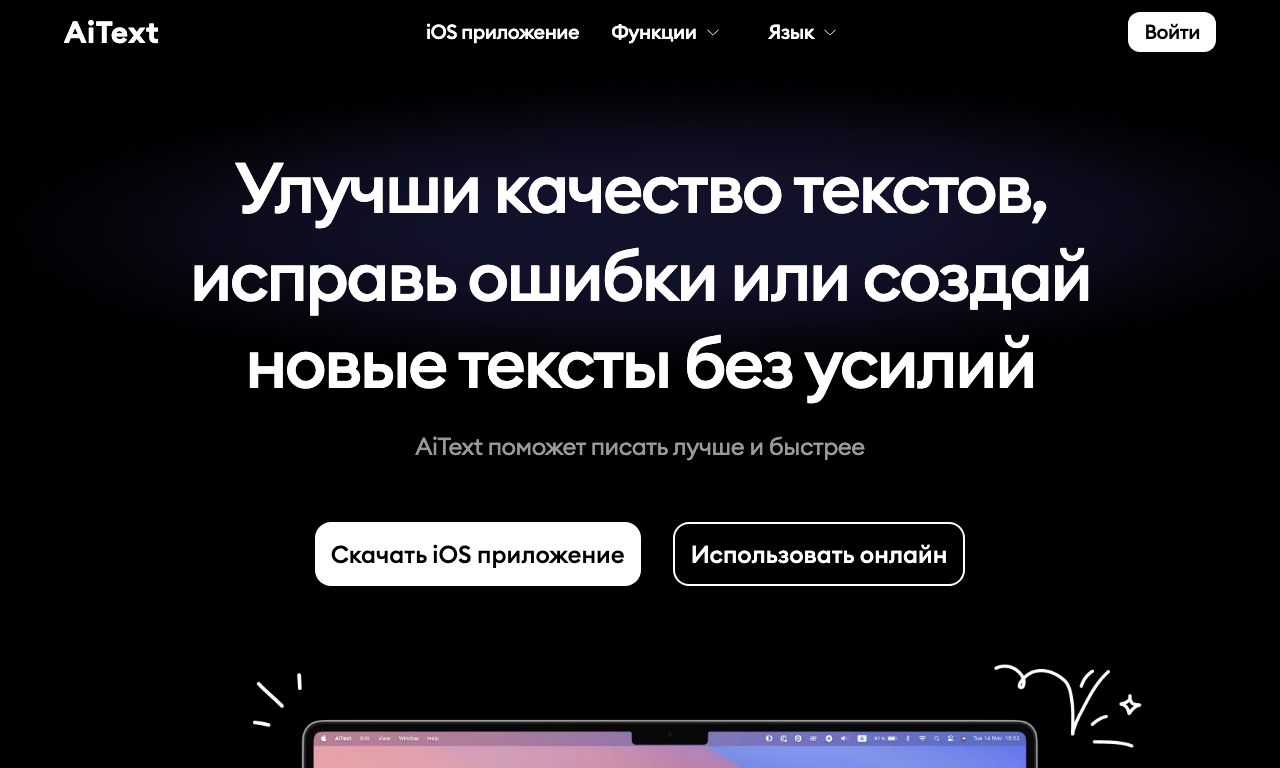 AiText - AI Writing Assistant — превью