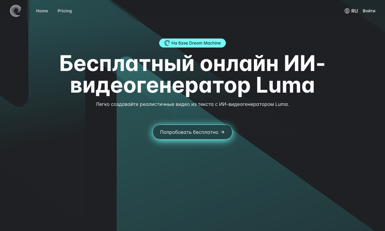 AIVideoGenerator.me — интерфейс