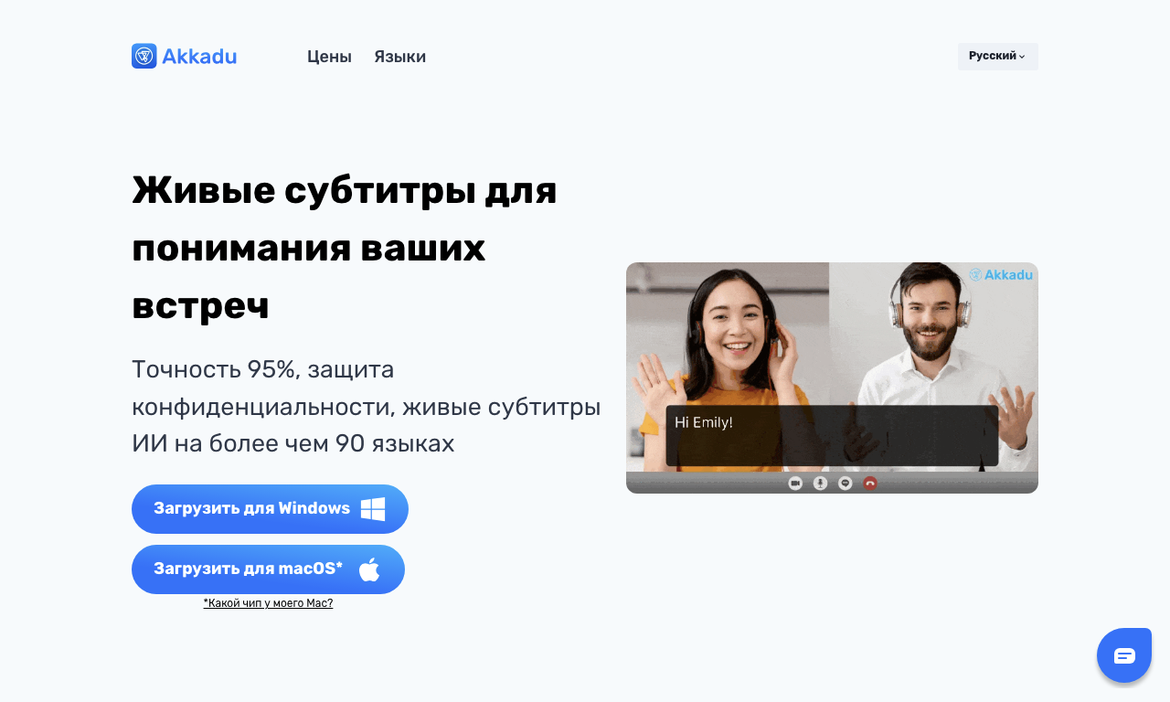 Akkadu AI Subtitles — превью