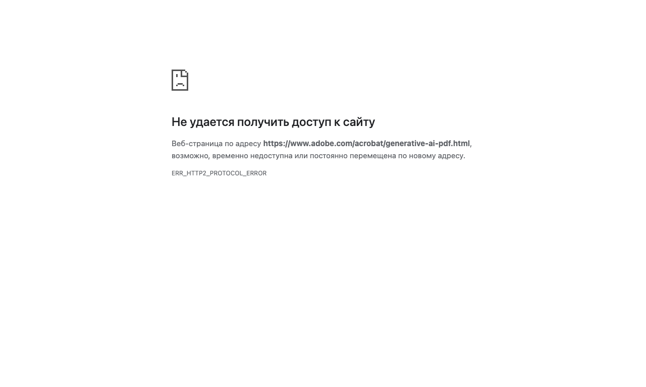 Acrobat AI by Adobe — превью