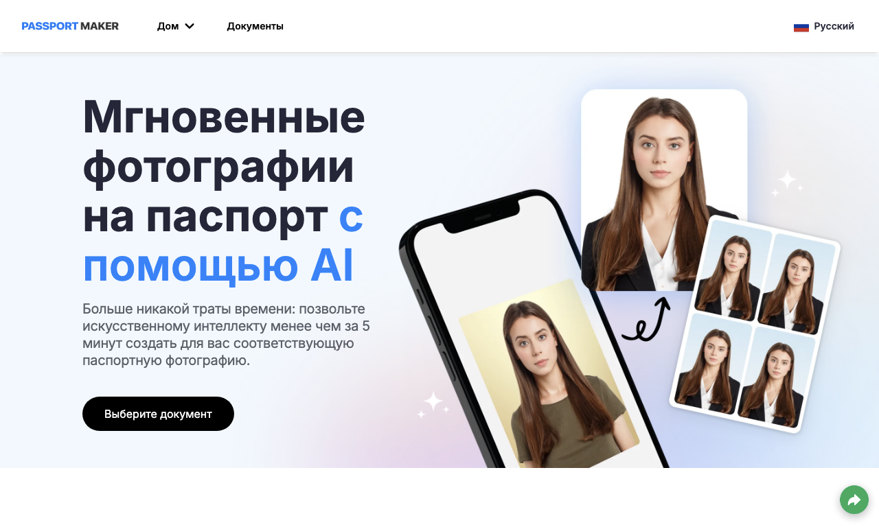 Passport Maker — превью
