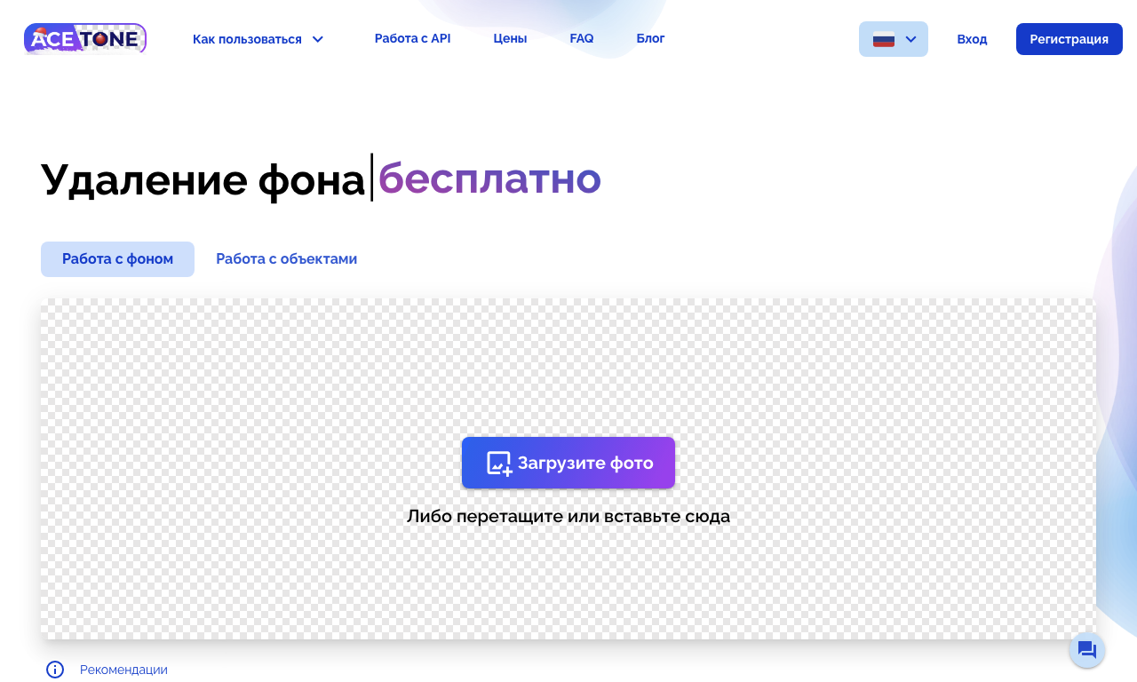 Acetone — превью