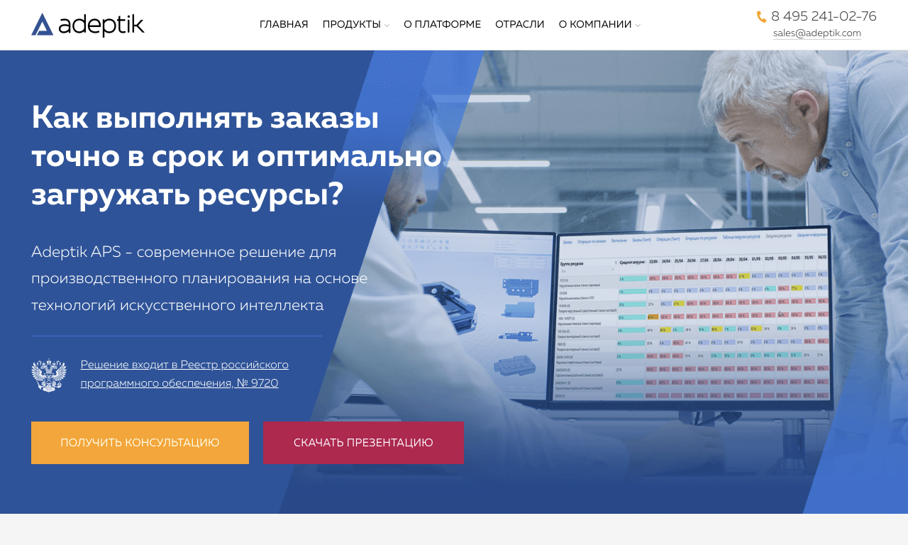 Adeptik — превью
