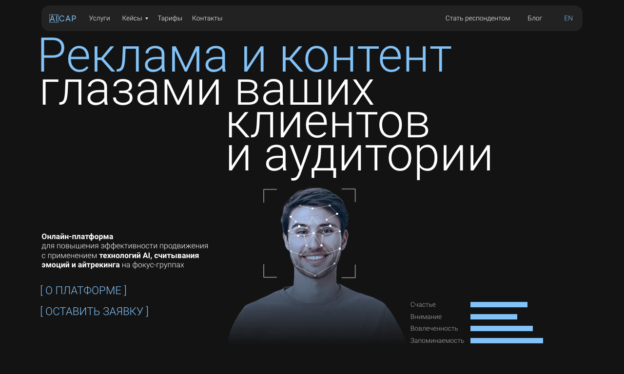 AICAP — превью