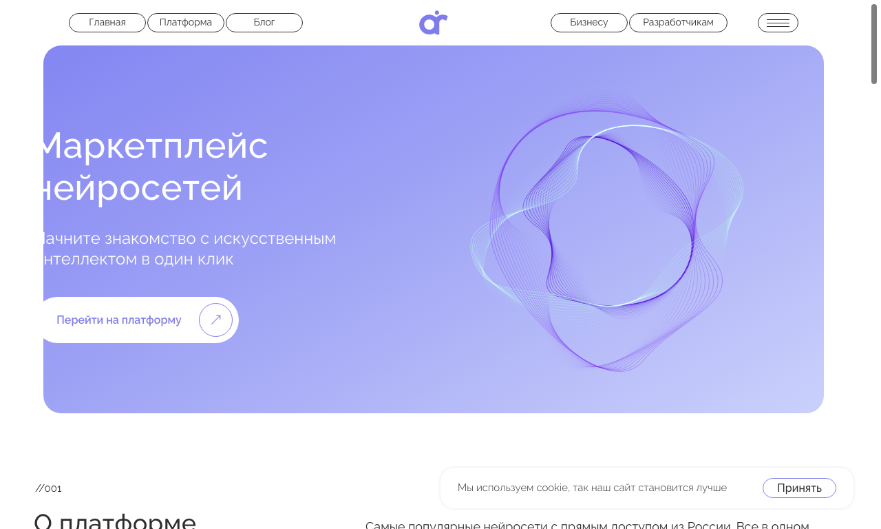 AIR — превью