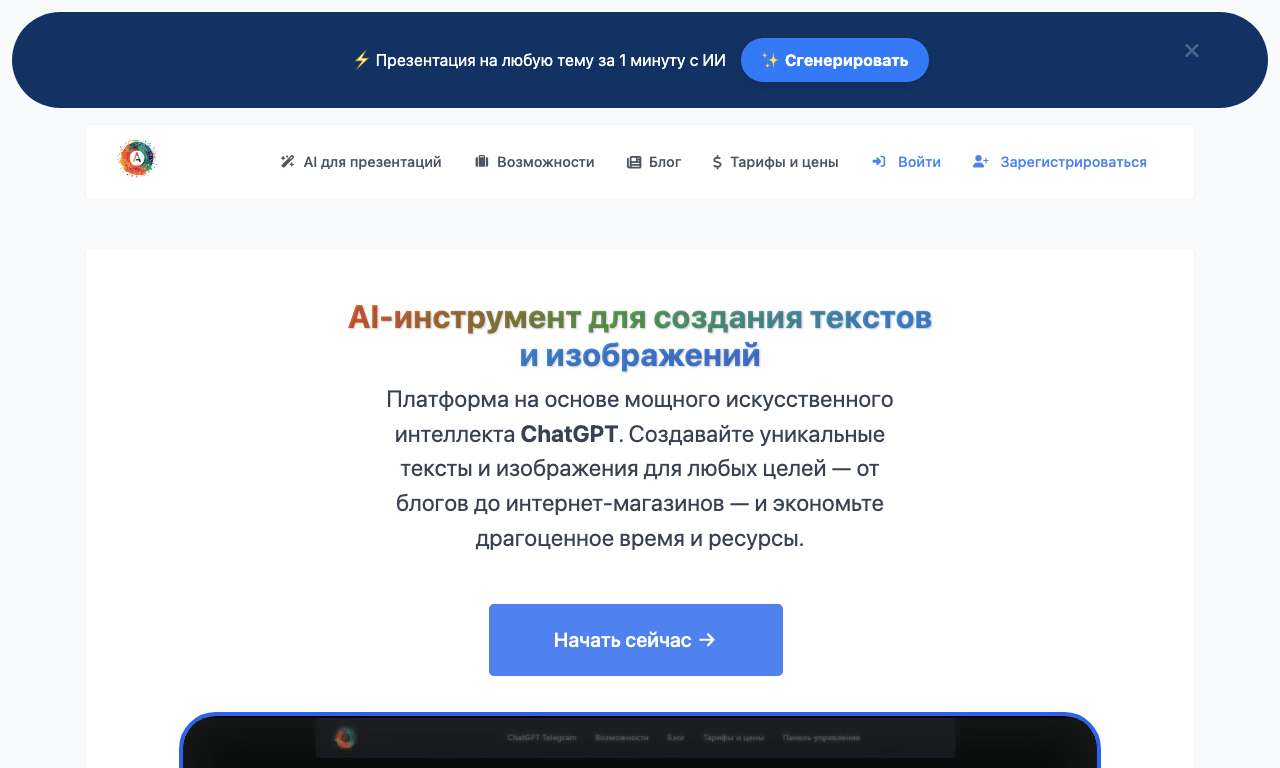 AiWriteArt — превью