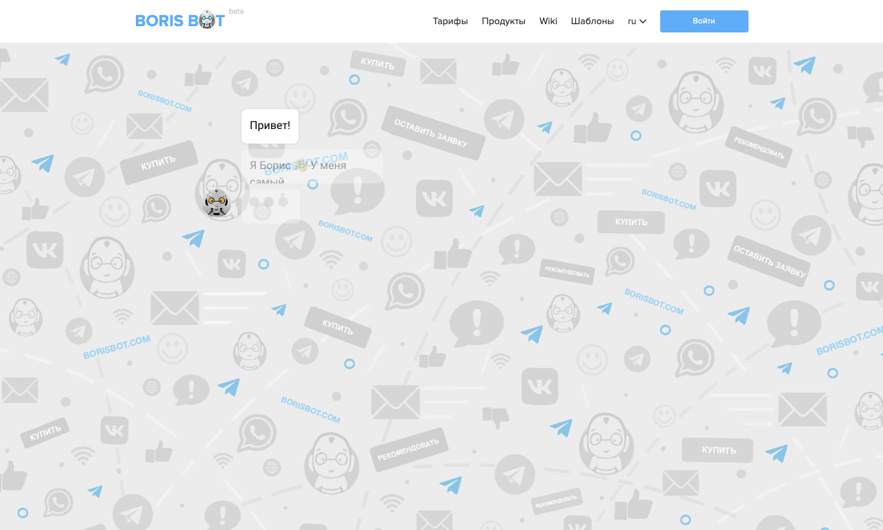 SmartBot — превью