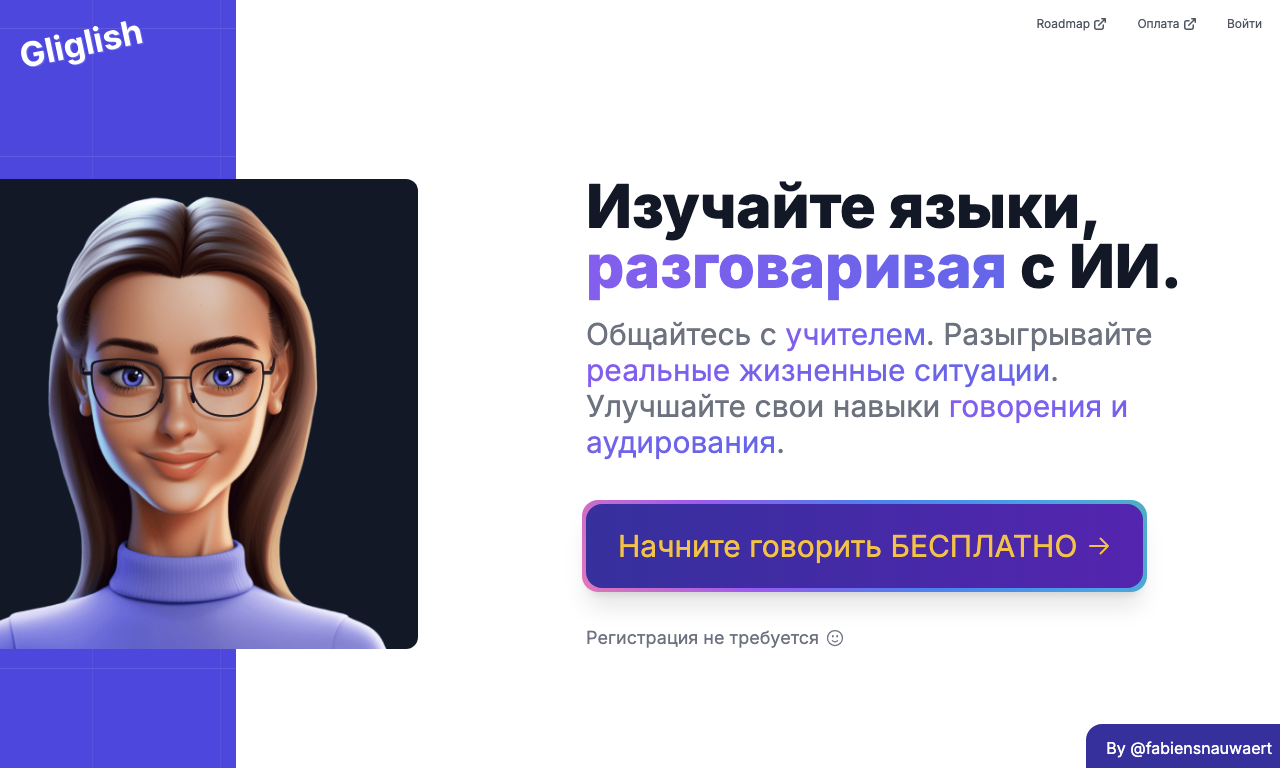 Gliglish — превью