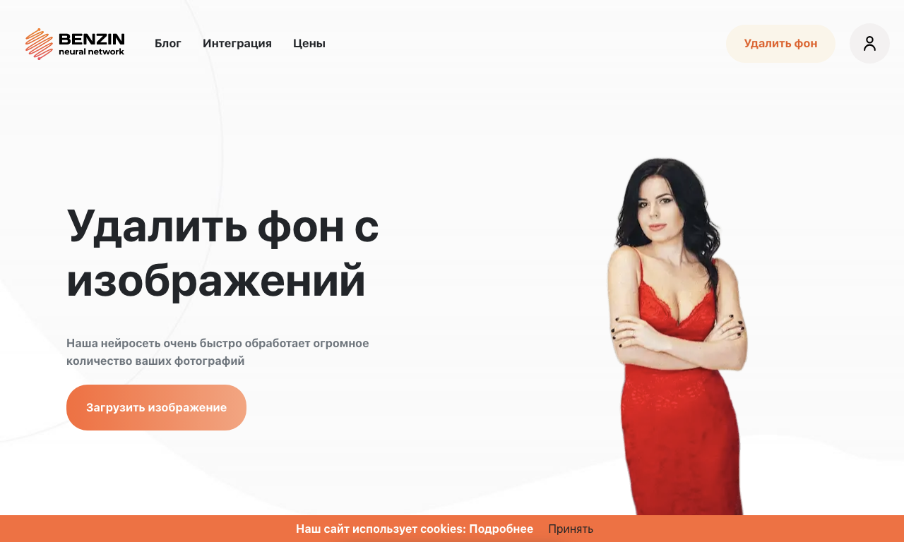 Benzin.io — превью