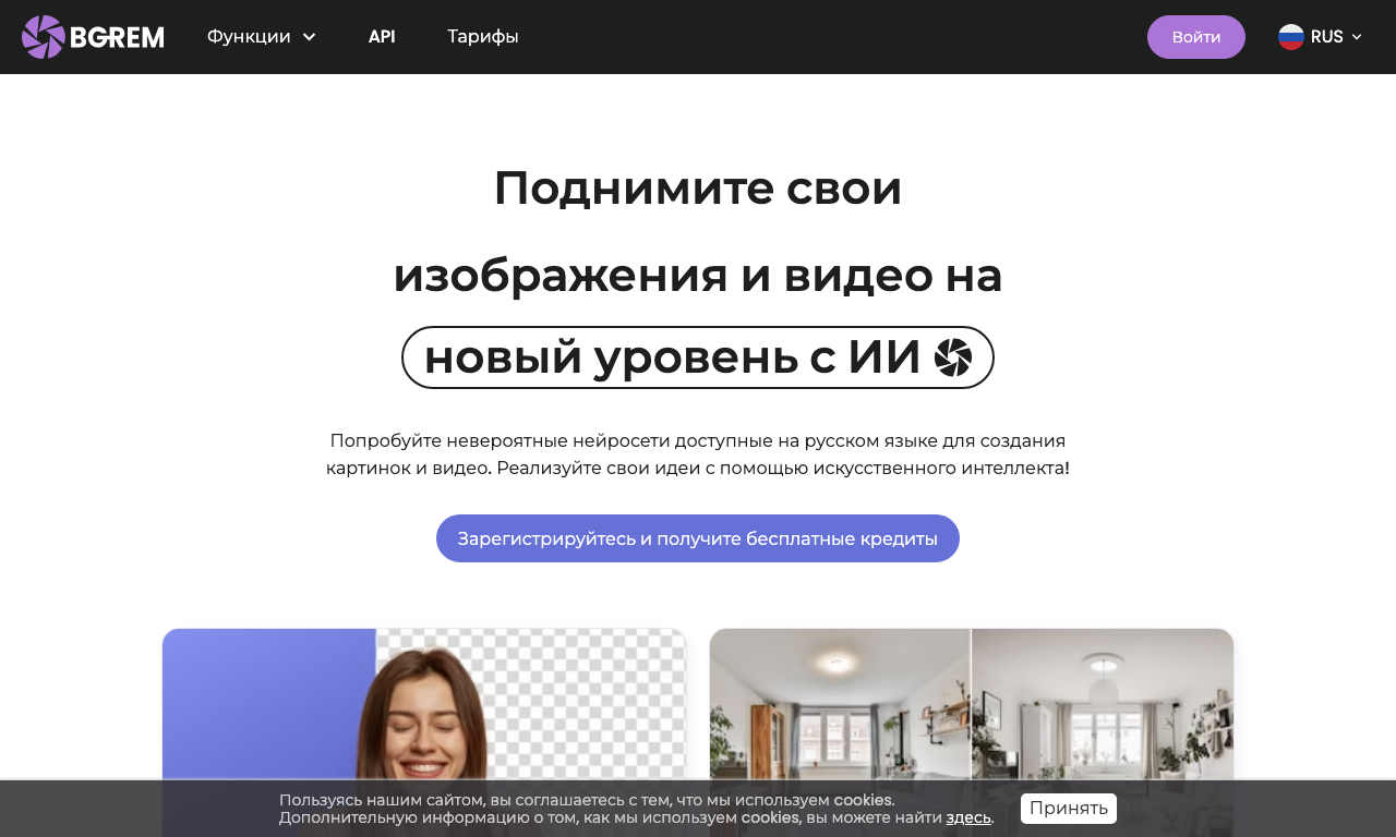 BGREM — превью