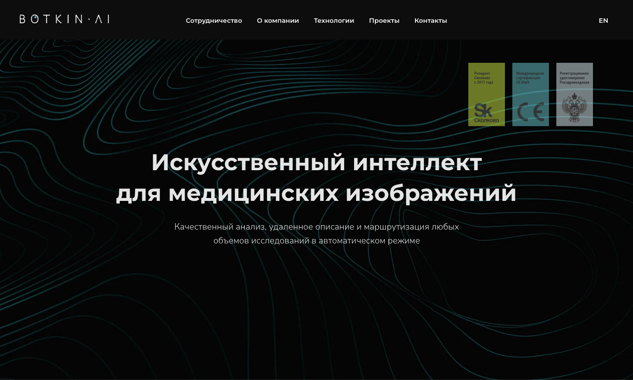 Botkin.ai — превью