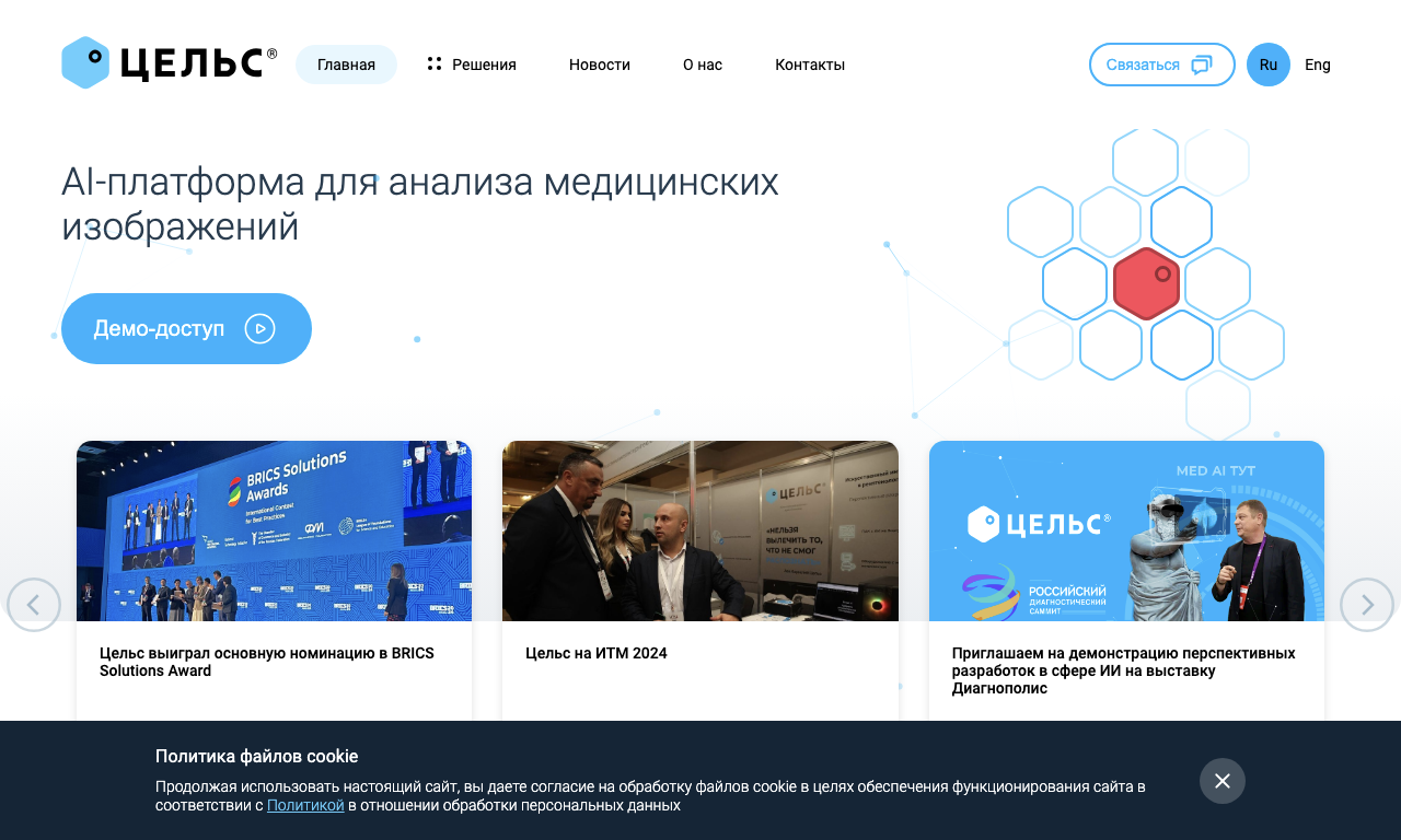 Celsus — превью