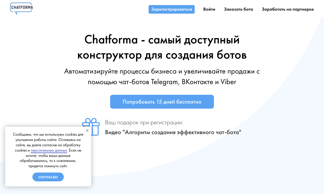 Chatforma — превью