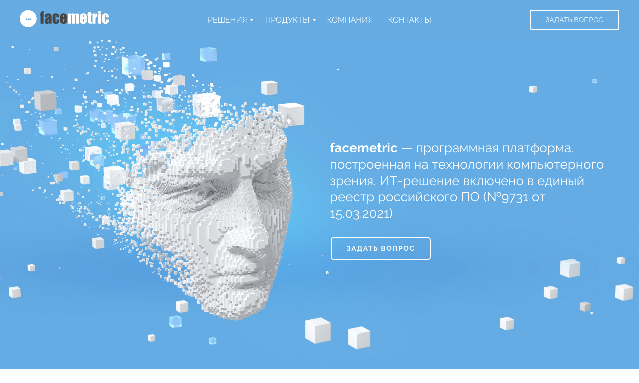 Facemetric — превью