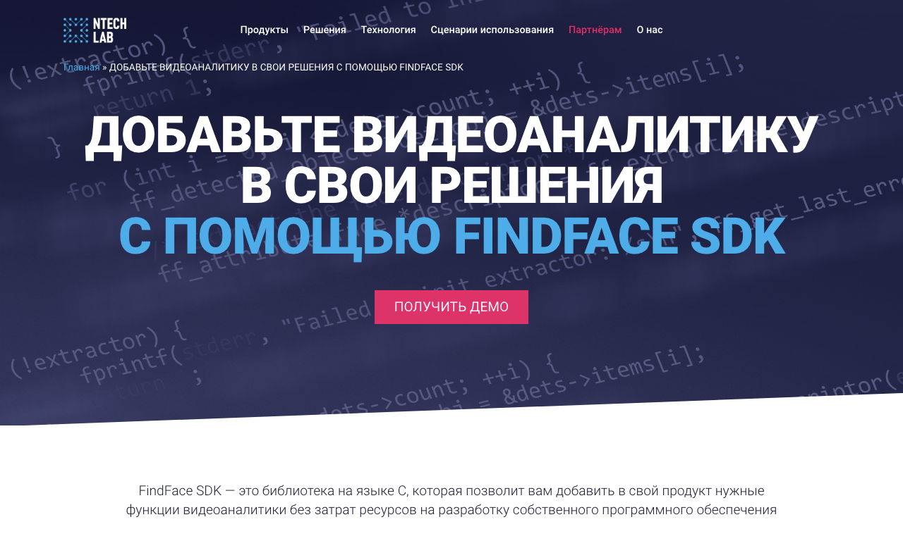 Findface SDK — превью