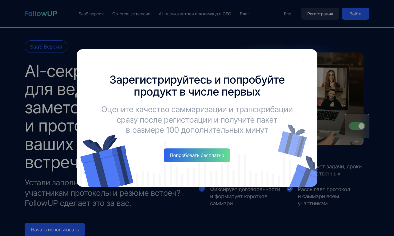 FollowUP — превью