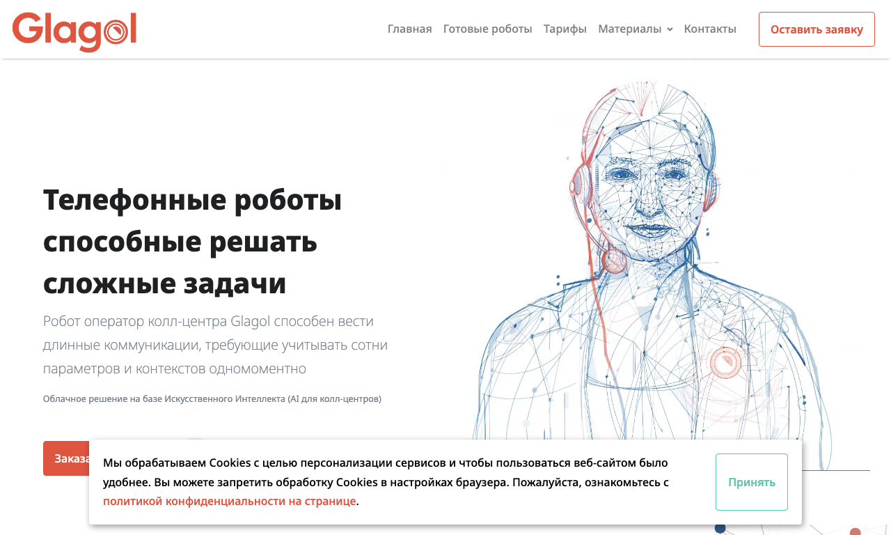 Glagol — превью