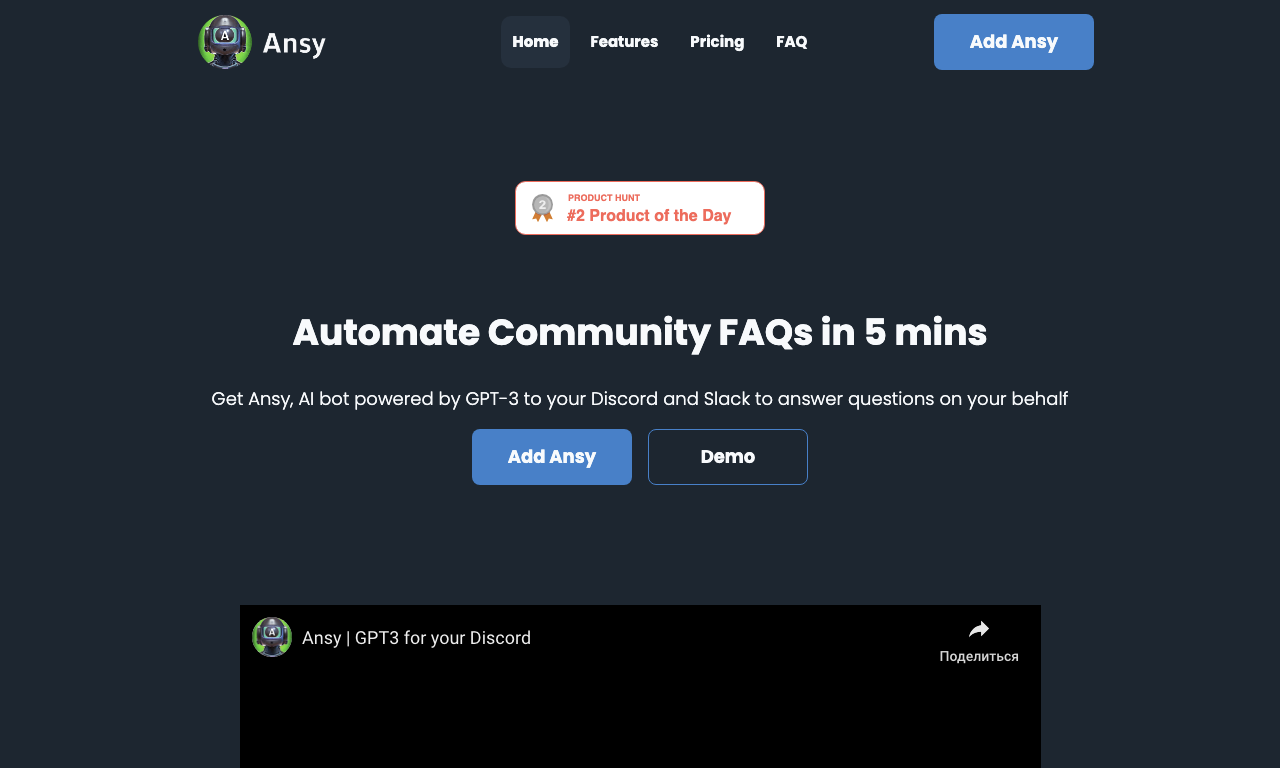 Ansy AI — интерфейс