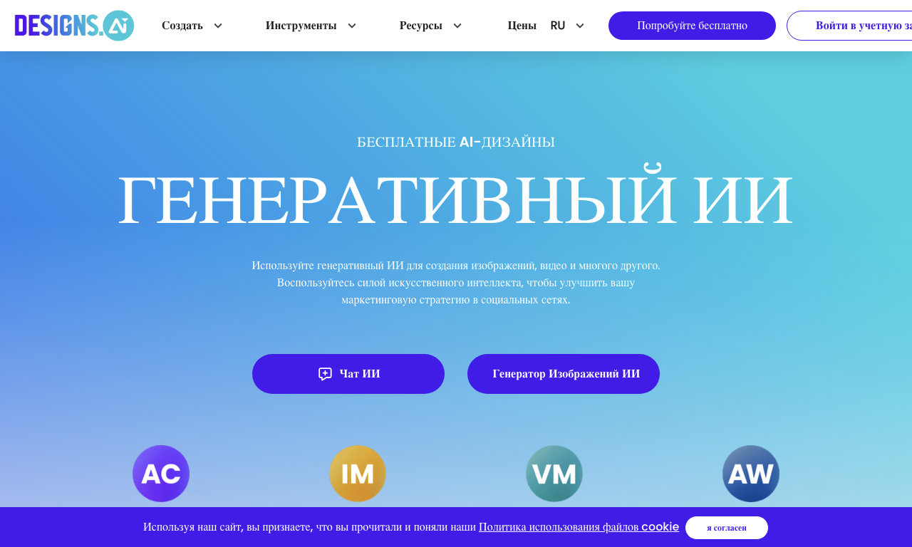 Designs.ai — превью