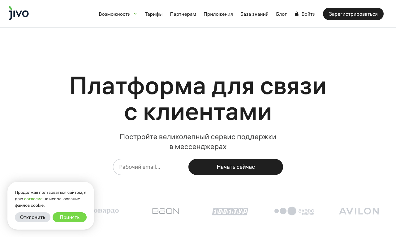 Jivo — превью