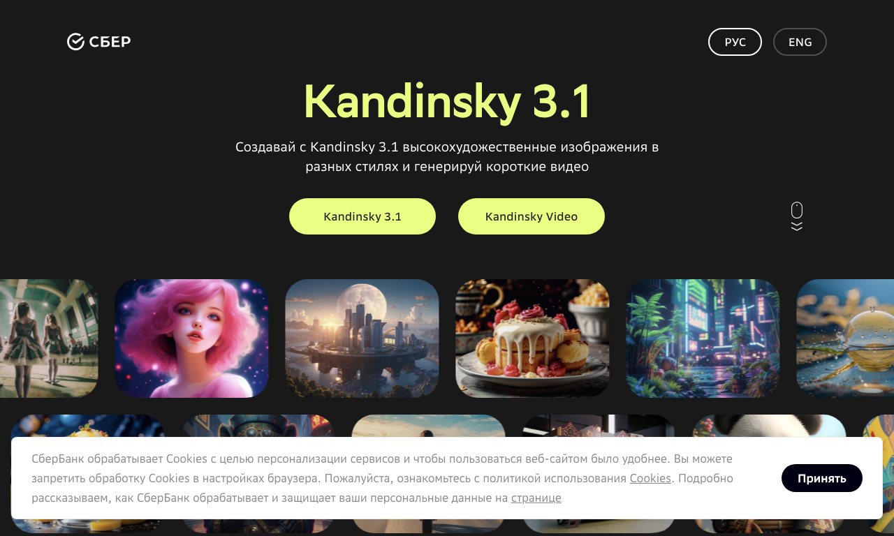 Kandinsky — превью