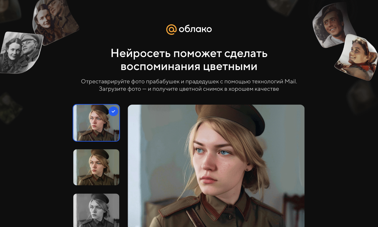 Компьютерное зрение от Mail.ru — превью