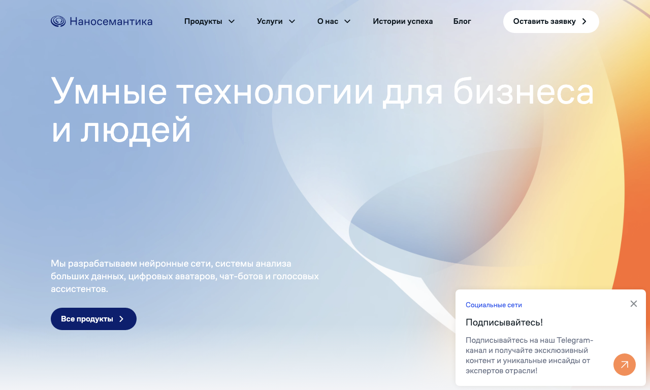 Наносемантика — превью