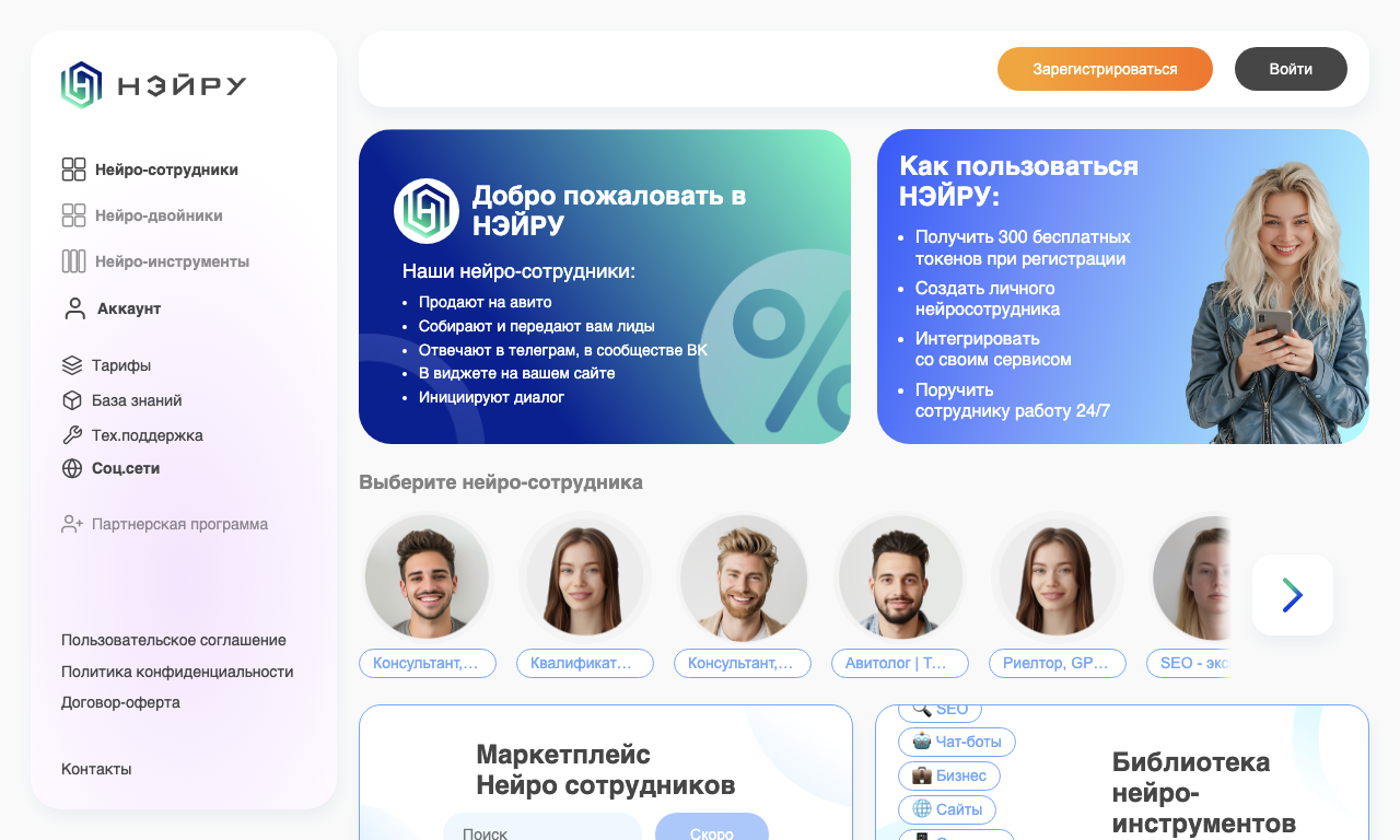 Нэйру — превью